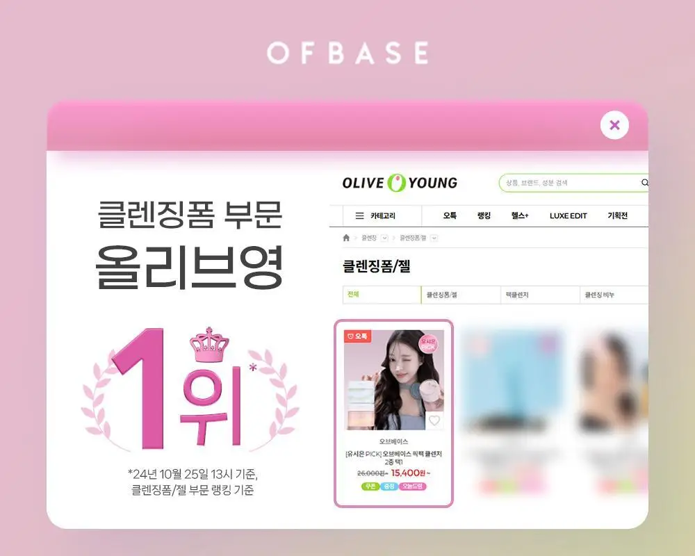 [모공팩클렌저] 오브베이스 픽팩 클렌저 2종 택1 상세페이지 2